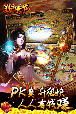 烈焰天下好玩吗？烈焰天下游戏介绍