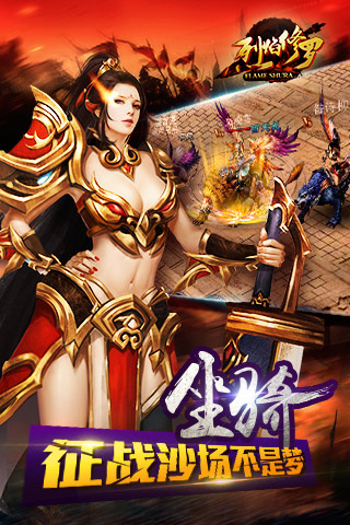 烈焰修罗好玩吗 烈焰修罗玩法简介