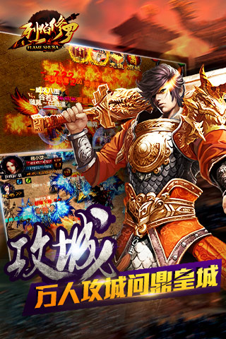 烈焰修罗好玩吗 烈焰修罗玩法简介