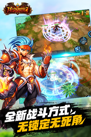 龙之契约手游好玩吗?龙之契约手游游戏介绍