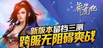 莽荒纪手机游戏4星英雄有哪些 英雄属性分析