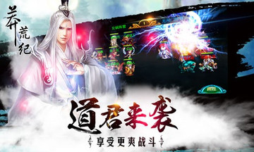 我吃西红柿授权 带你体验《莽荒纪》的恢弘世界