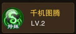 梦幻灵域职业技能全攻略6