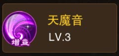 梦幻灵域职业技能全攻略8