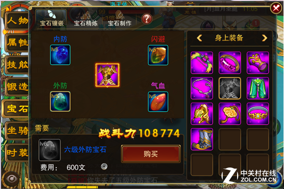 《梦幻灵域》宝石精炼带你装逼带你飞