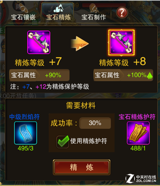 《梦幻灵域》宝石精炼带你装逼带你飞