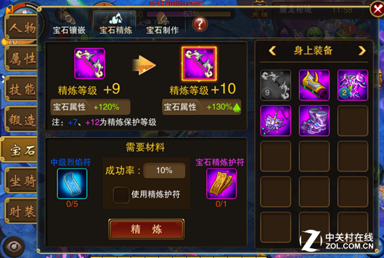 《梦幻灵域》宝石精炼带你装逼带你飞