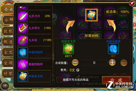 《梦幻灵域》宝石精炼带你装逼带你飞