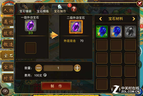 《梦幻灵域》宝石精炼带你装逼带你飞
