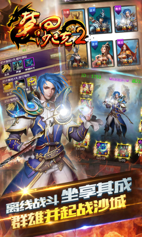 经典挂机类手游《梦回沙巴克2》特色介绍 游戏下载