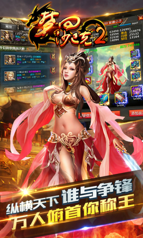 经典挂机类手游《梦回沙巴克2》特色介绍 游戏下载