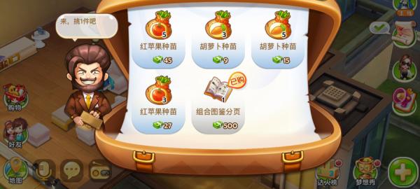 《梦想星城》独家评测：千颂依邻居的都市奋斗记