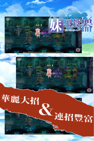 妹型杀器好玩吗？妹型杀器游戏介绍