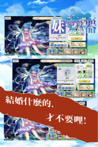 妹型杀器好玩吗？妹型杀器游戏介绍
