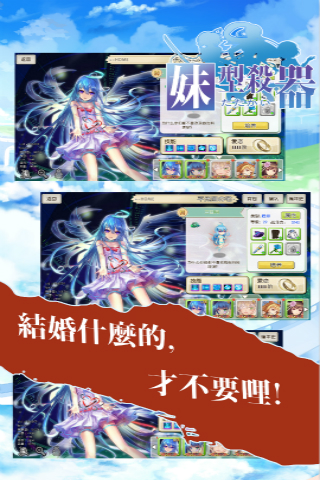 妹型杀器好玩吗？妹型杀器游戏介绍