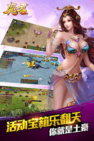 魔君手游好玩吗?魔君手游游戏介绍