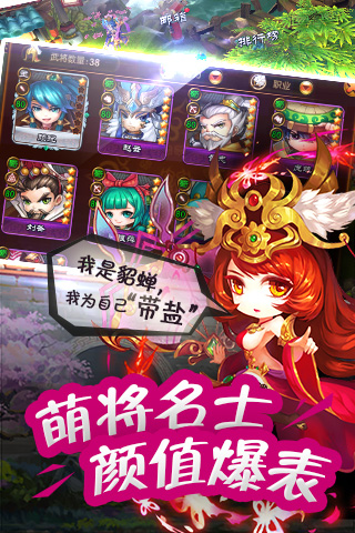 御龙三国志好玩吗?怎么玩?御龙三国志游戏介绍