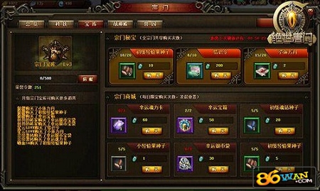 起点《绝世唐门》全新攻略让升级so easy!
