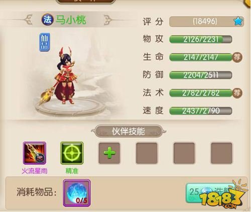 绝世唐门手游伙伴玩法介绍 三大特别详情一览
