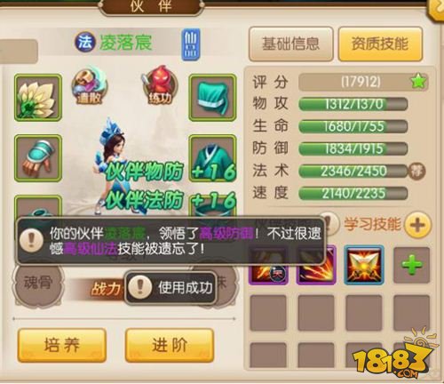绝世唐门手游伙伴玩法介绍 三大特别详情一览