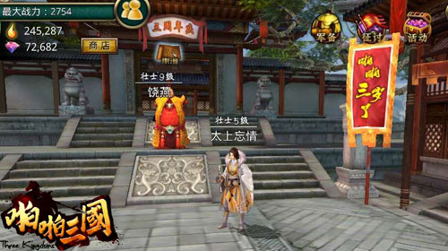 喜迎三周年!《啪啪三国》3.8版本今日上线
