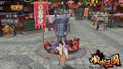 喜迎三周年!《啪啪三国》3.8版本今日上线