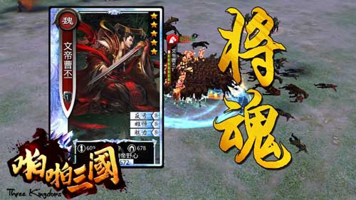 喜迎三周年!《啪啪三国》3.8版本今日上线