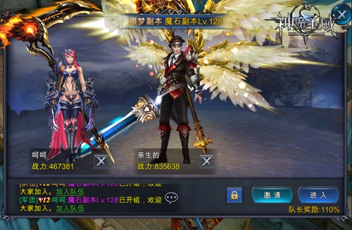远征地下城《神魔圣域》全新资料片明日上线