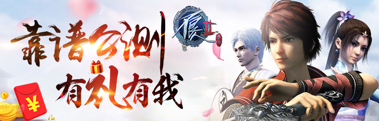 《不良人2》10月26日靠谱公测!有礼有我!