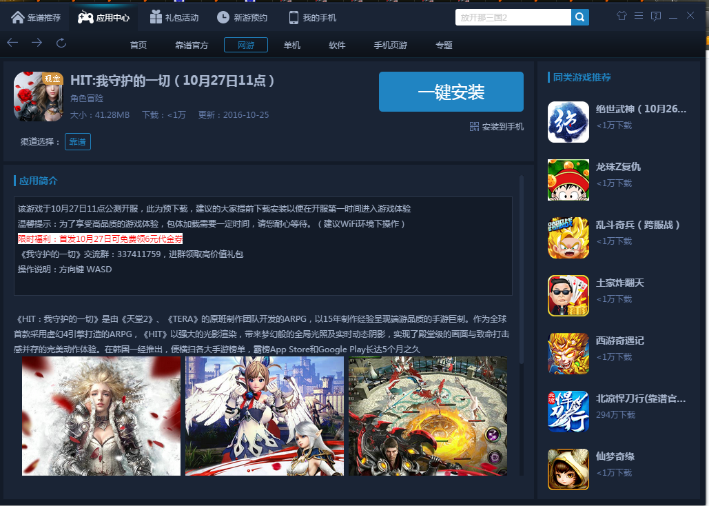 献给《HIT:我守护的一切》迎首发登录必得6元代金券
