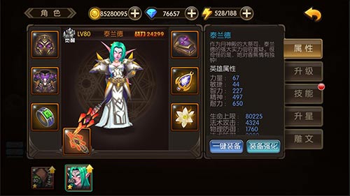 混乱之争《山口山战记》军团末日前夕