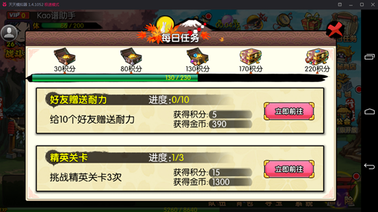 天天模拟器 《犬夜叉-寻玉之旅》每日任务简单攻略