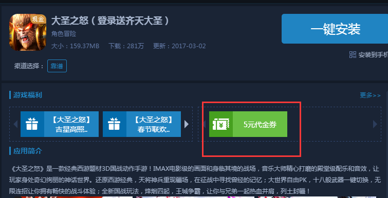《新莽荒纪》靠谱首发 独家福利助你闯荡莽荒世界