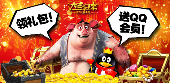 【西游记之大圣归来】删测开启，五大活动邀你同行取经路！