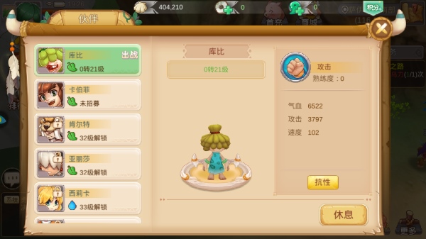 《重返部落》8月震撼来袭！开启你的重返石器时代冒险