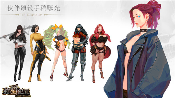 联机猎杀,恶龙初现 《狩猎纪元》8月1日觉醒内测开启