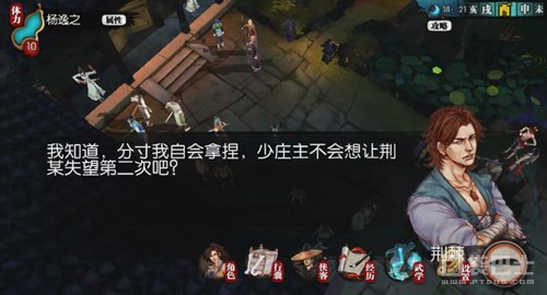 端游移植精品 侠客风云传手游今日仅1分钱