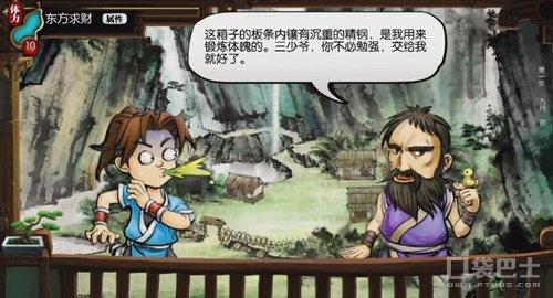 端游移植精品 侠客风云传手游今日仅1分钱