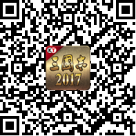 《三国志2017》光荣正版授权，即将首发！活动多多！奖励多多！