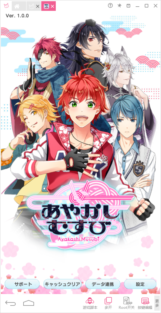 日服妖怪结缘怎么用电脑玩？日服妖怪结缘电脑版教程