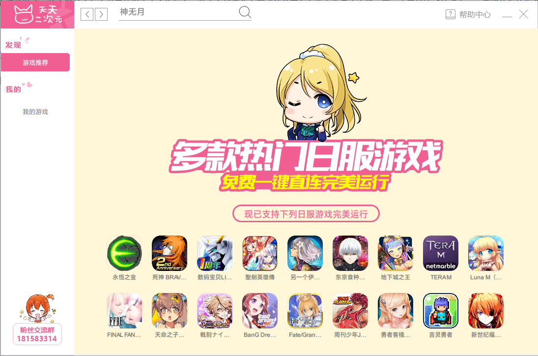 日服妖怪结缘怎么用电脑玩？日服妖怪结缘电脑版教程