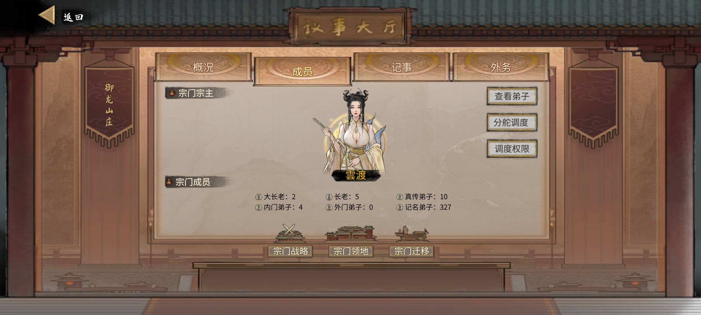 鬼谷八荒新手宗门选什么好2