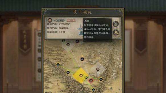 鬼谷八荒怎么灭宗门4