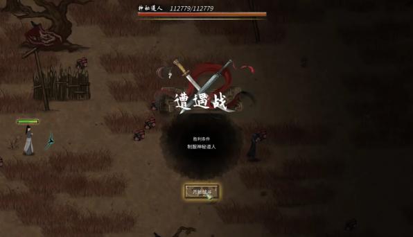鬼谷八荒怎么灭宗门2