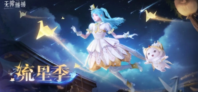无限暖暖采集物刷新时间