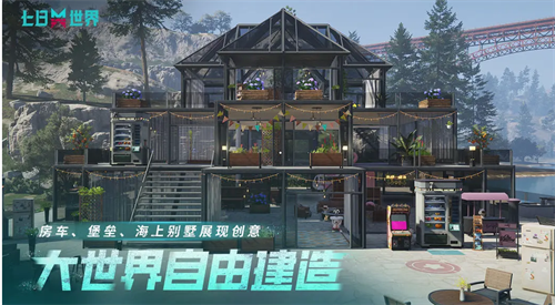七日世界愿望箱怎么获得2