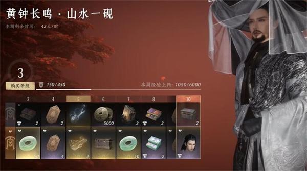 燕云十六声枕中散怎么获得1