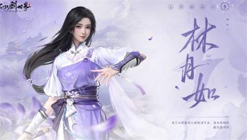 仙剑世界林月如带什么御灵好
