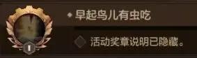 dnf手游冒险类隐藏奖章怎么获得3