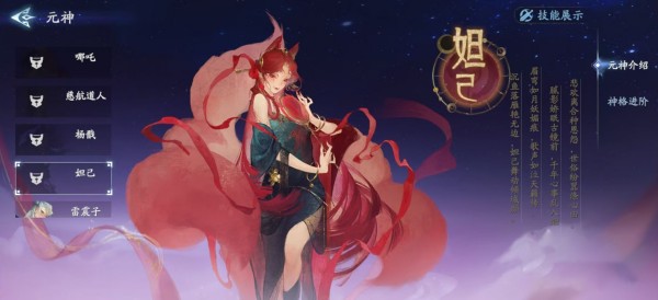 封神再临手游下载安装1